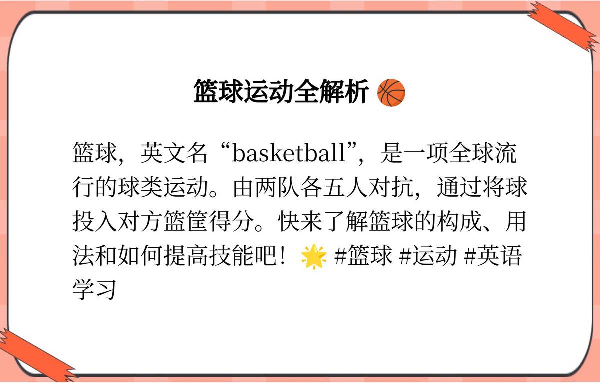 业余篮球爱好者如何通过智能计分改善投篮命中率_1